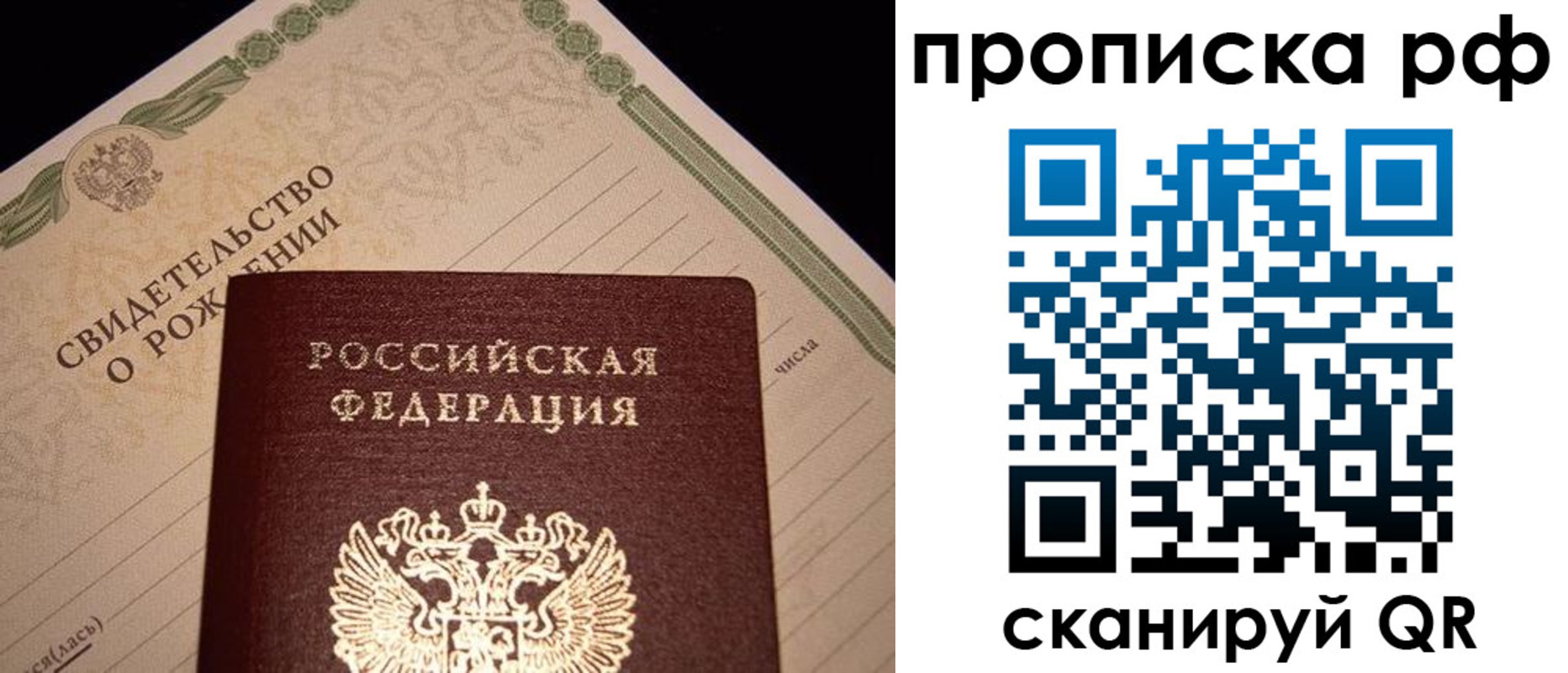 временная регистрация в квартире в Борисоглебске