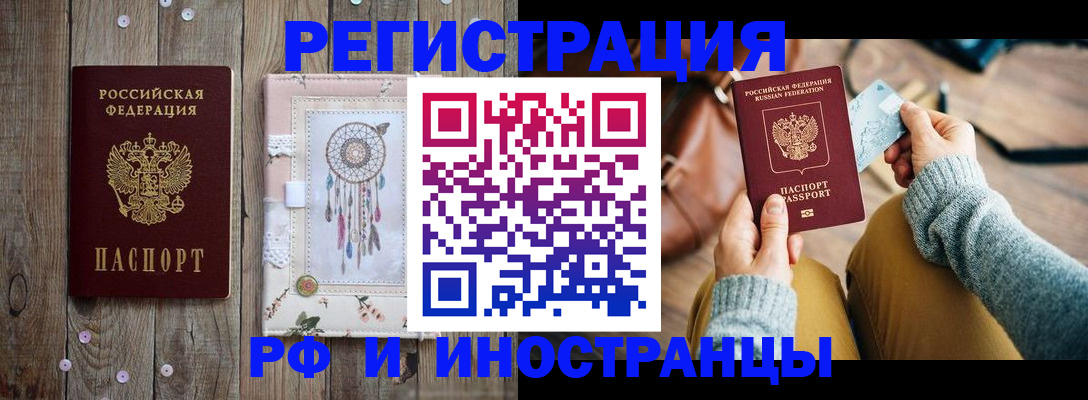 прописка ребенка в Борисоглебске